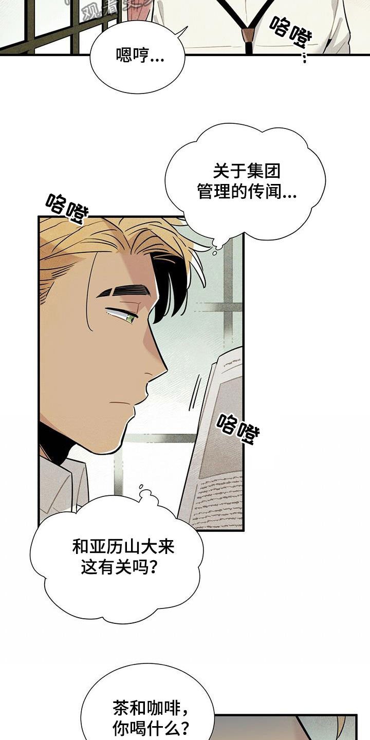 第16章：监狱和狱警