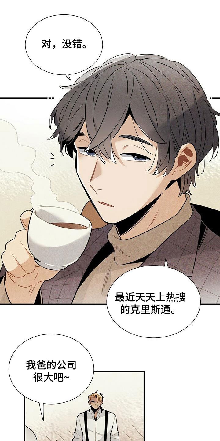 第16章：监狱和狱警
