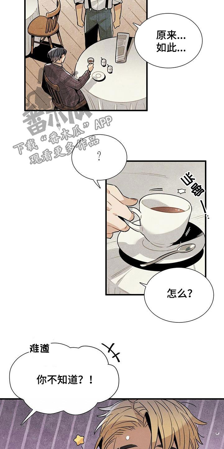 第16章：监狱和狱警