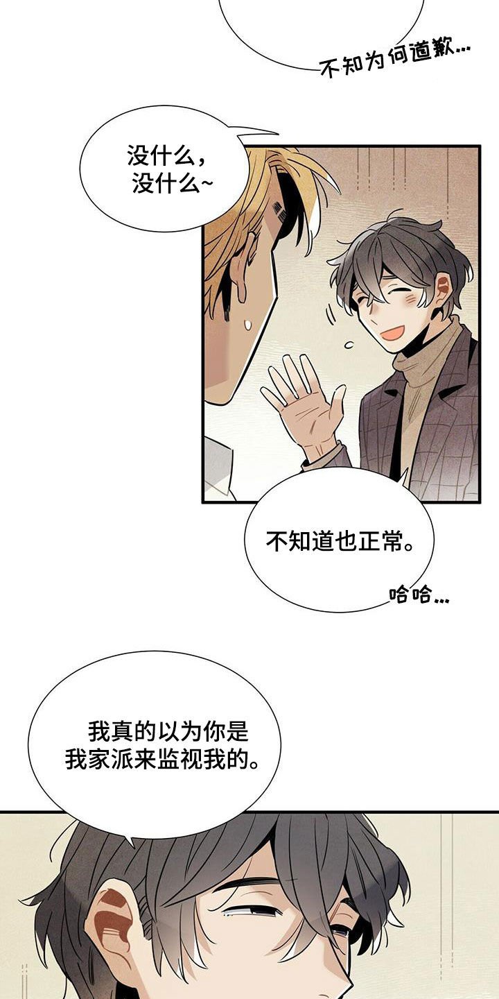 第16章：监狱和狱警