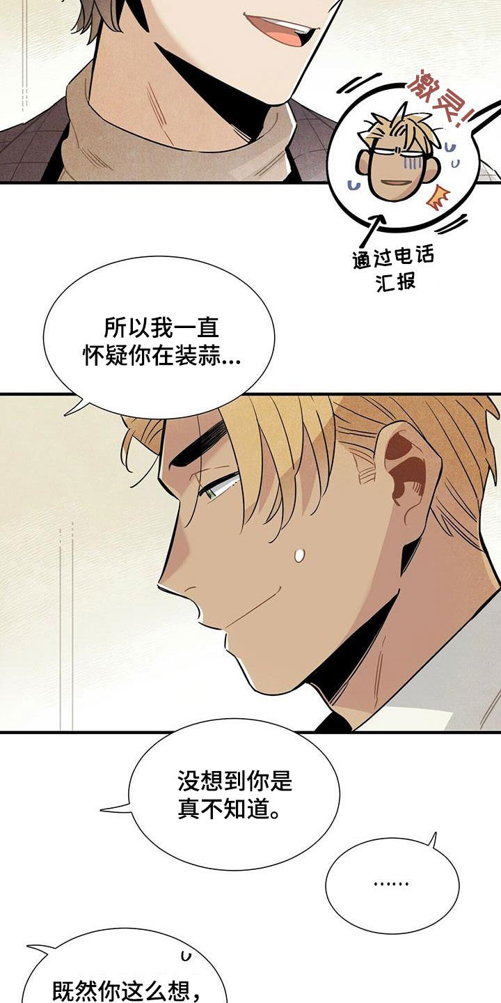 第16章：监狱和狱警