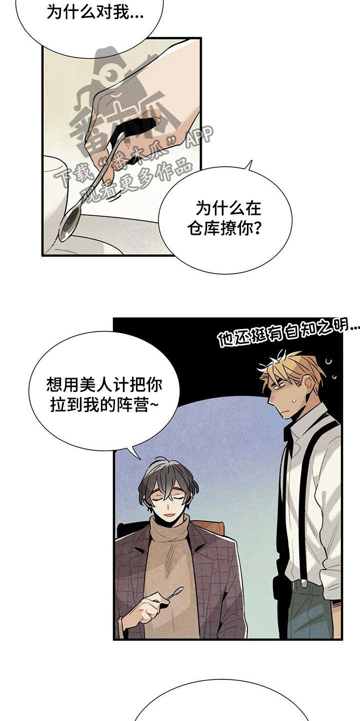 第16章：监狱和狱警