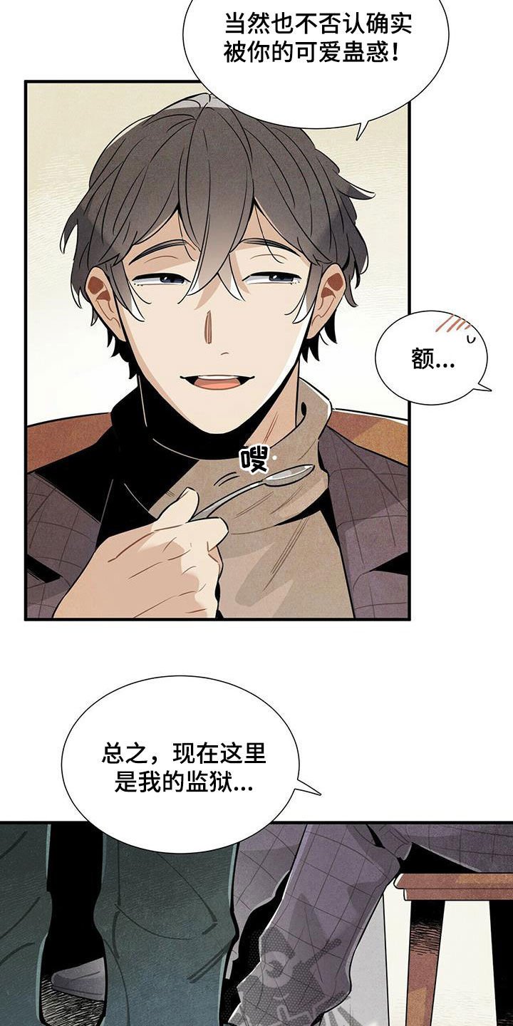 第16章：监狱和狱警