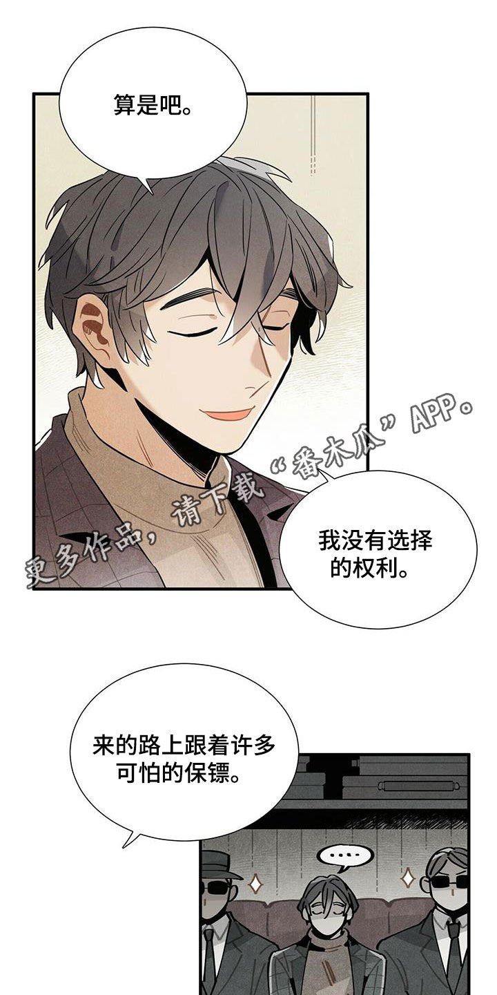 第17章：安慰