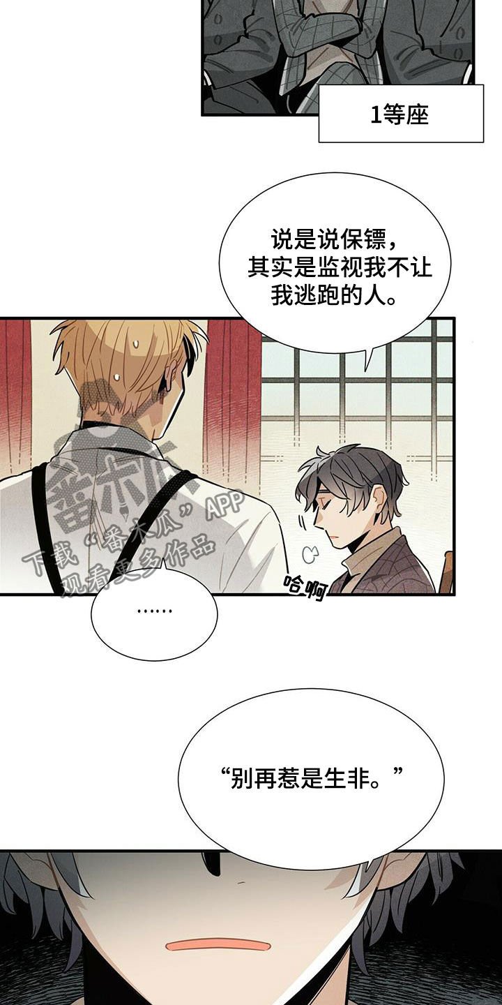 第17章：安慰