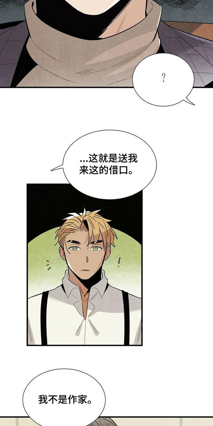 第17章：安慰