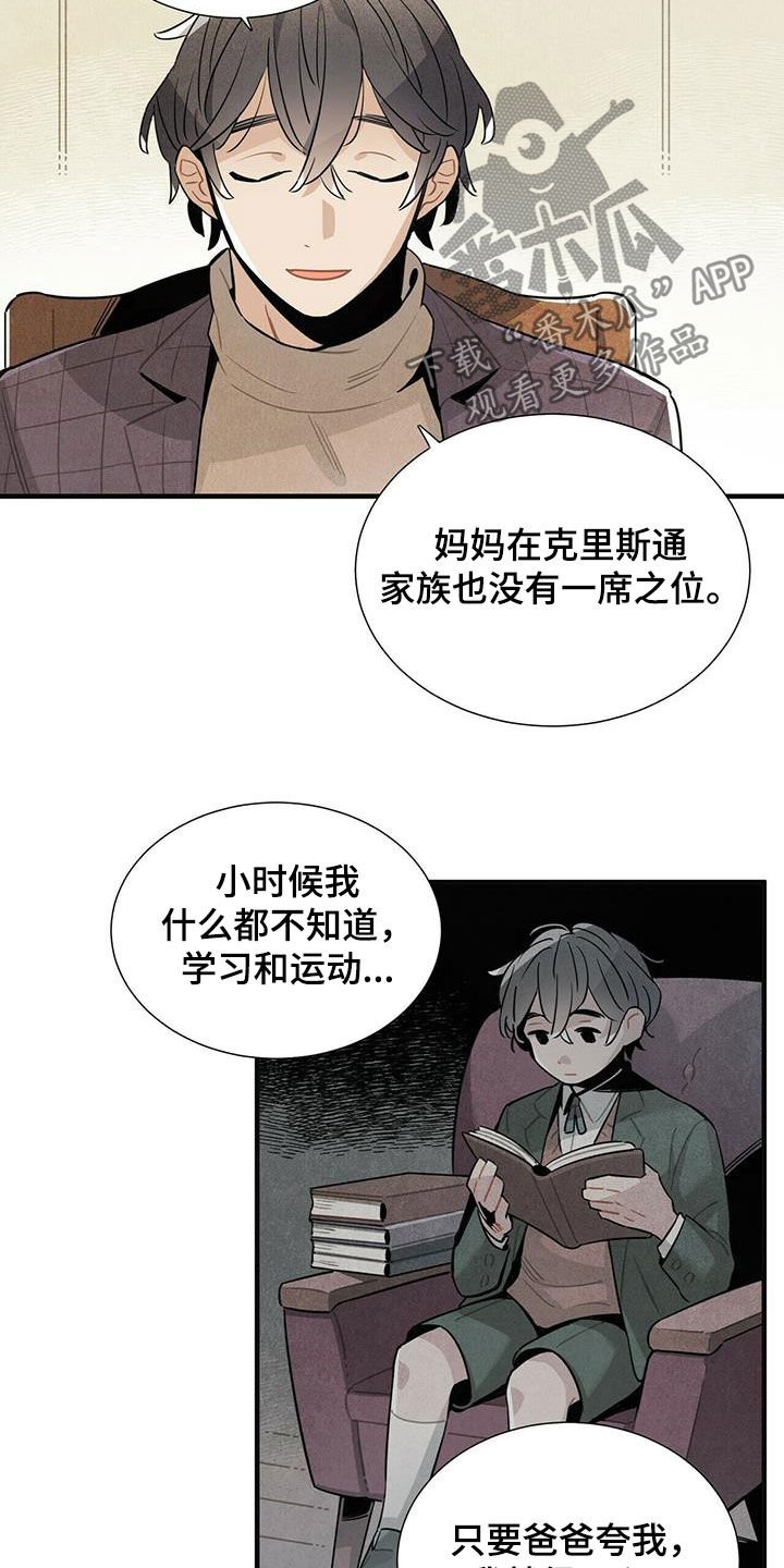 第17章：安慰