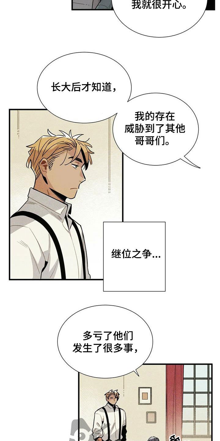 第17章：安慰