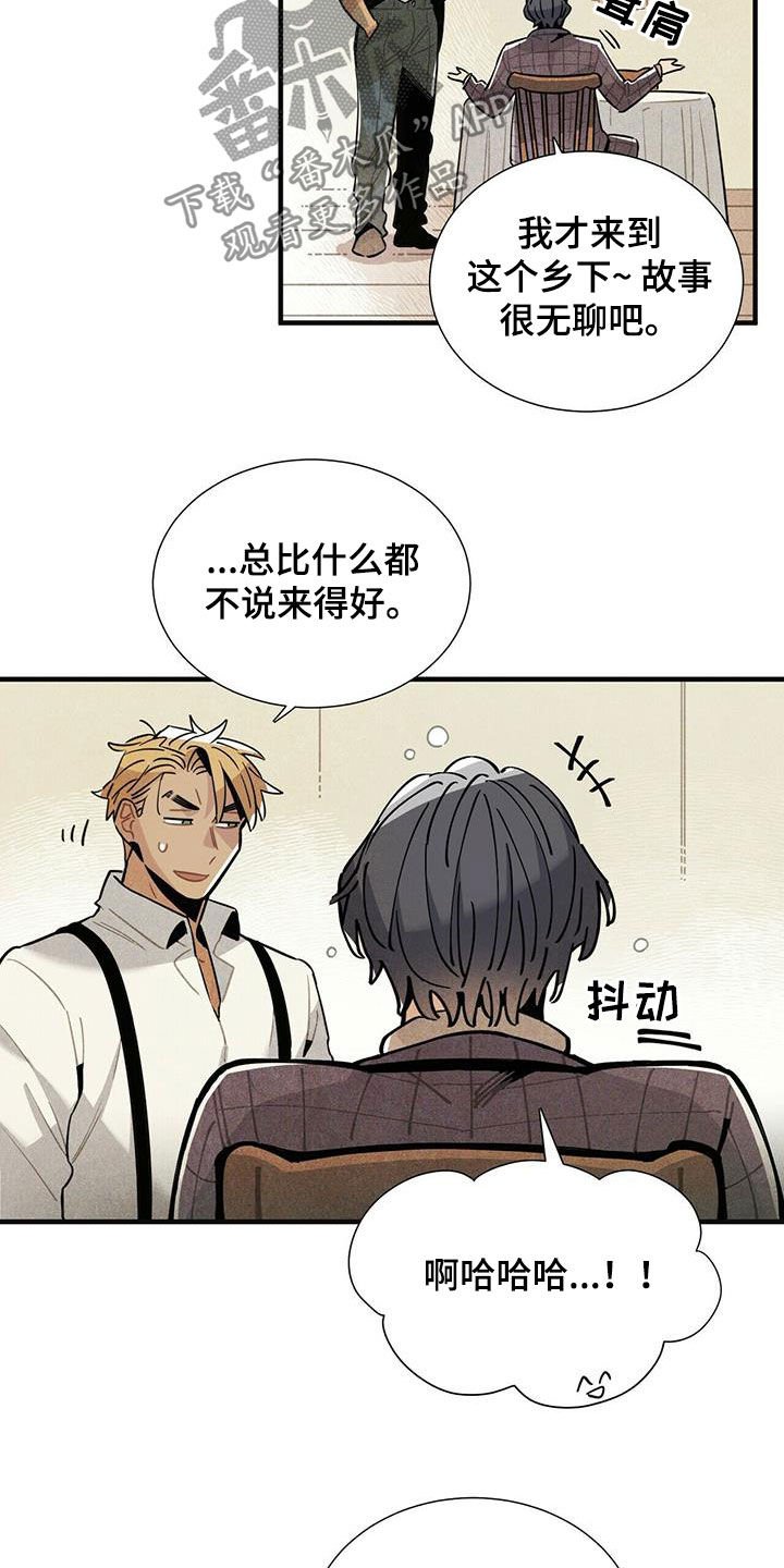第17章：安慰
