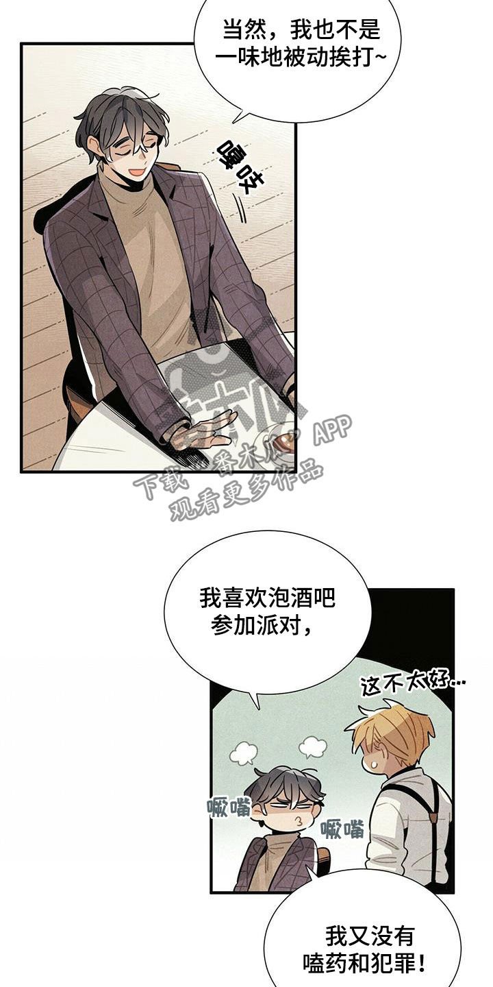 第17章：安慰