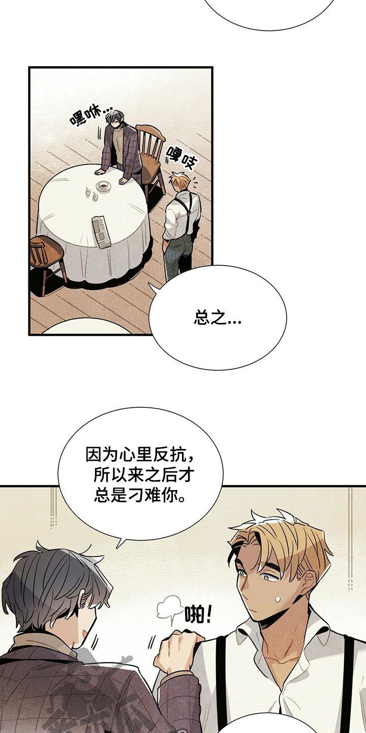第17章：安慰