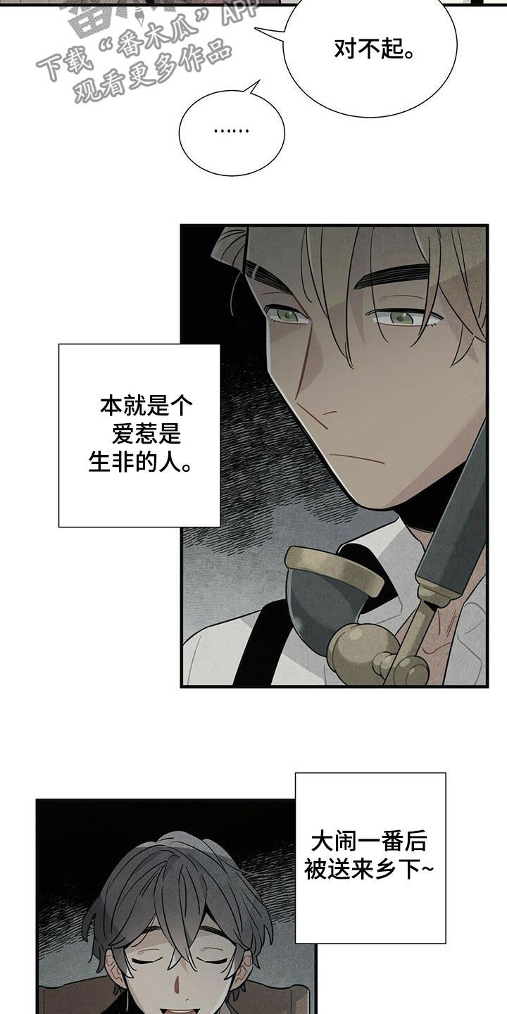 第17章：安慰