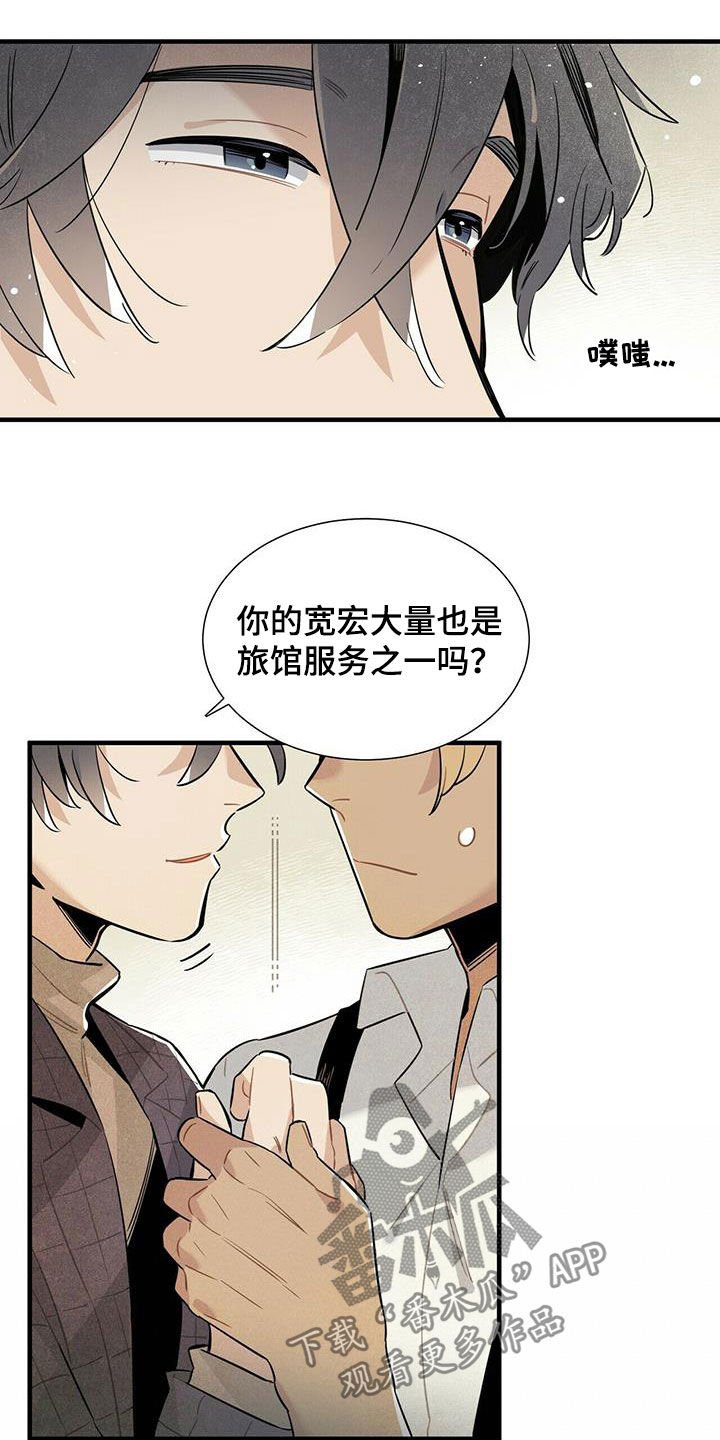 第17章：安慰