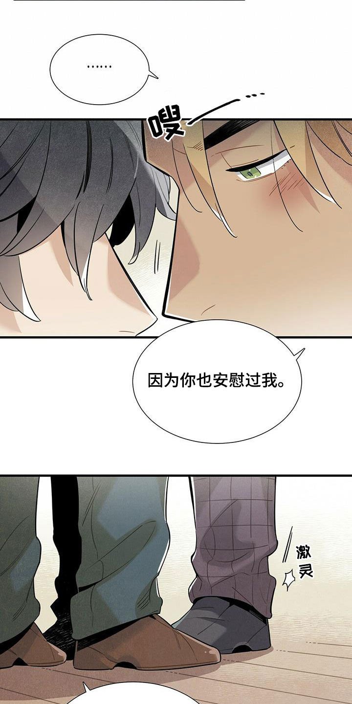 第17章：安慰