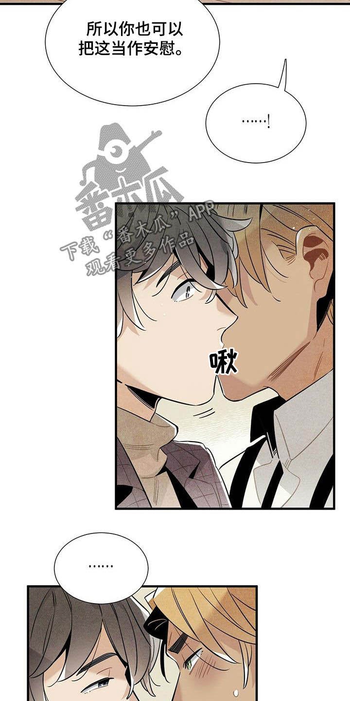 第17章：安慰