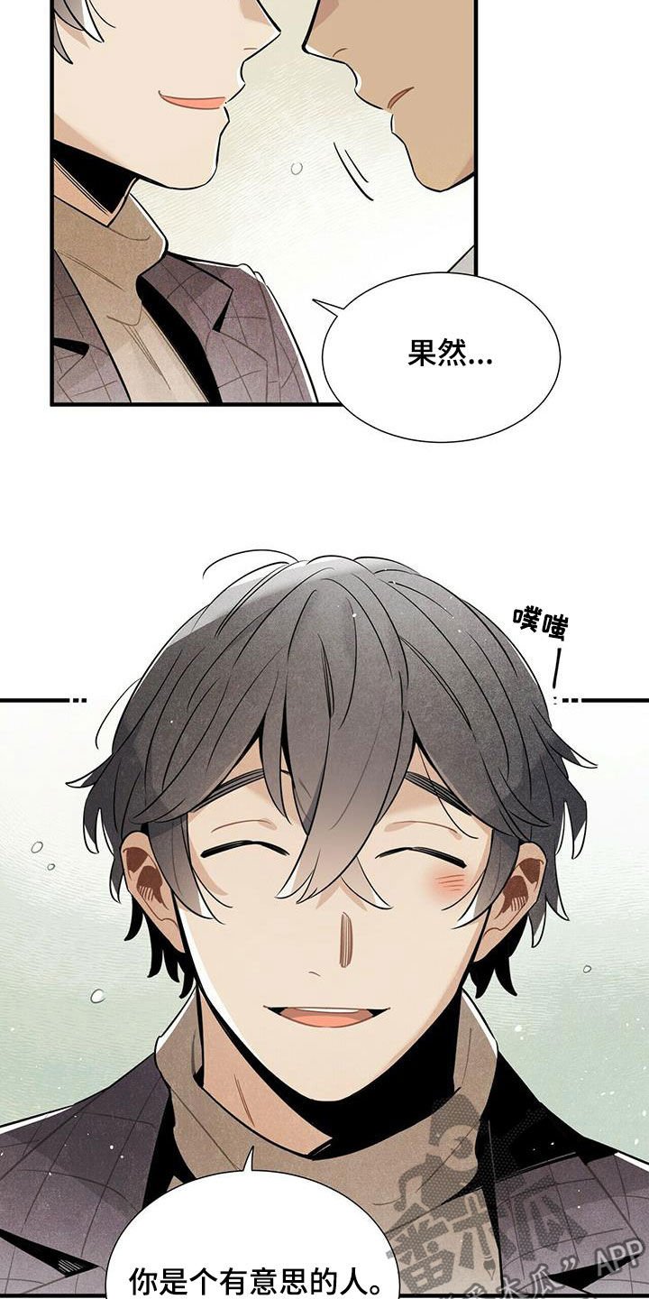 第17章：安慰