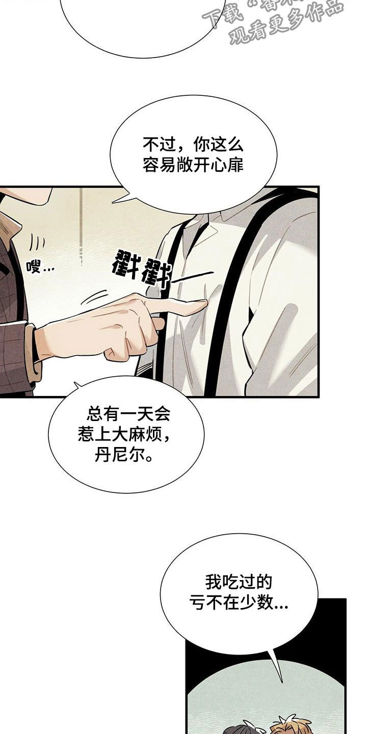 第17章：安慰