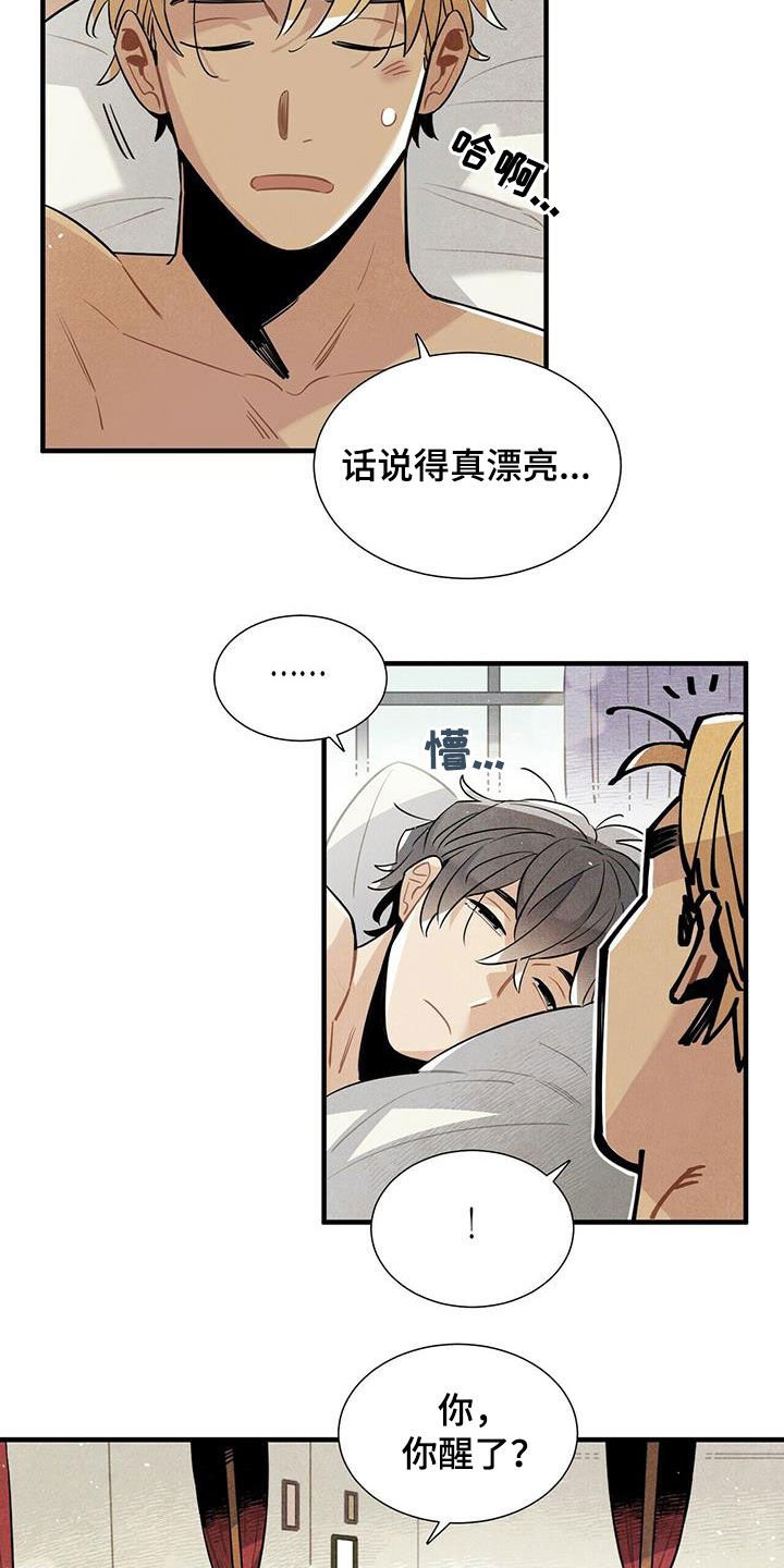 第18章：毫无意义