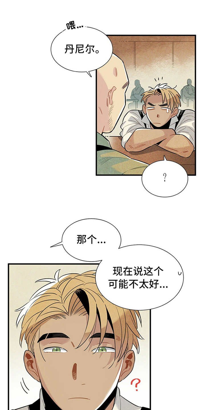 第2章：失业