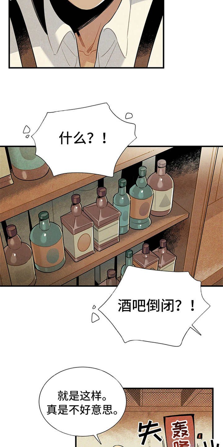 第2章：失业