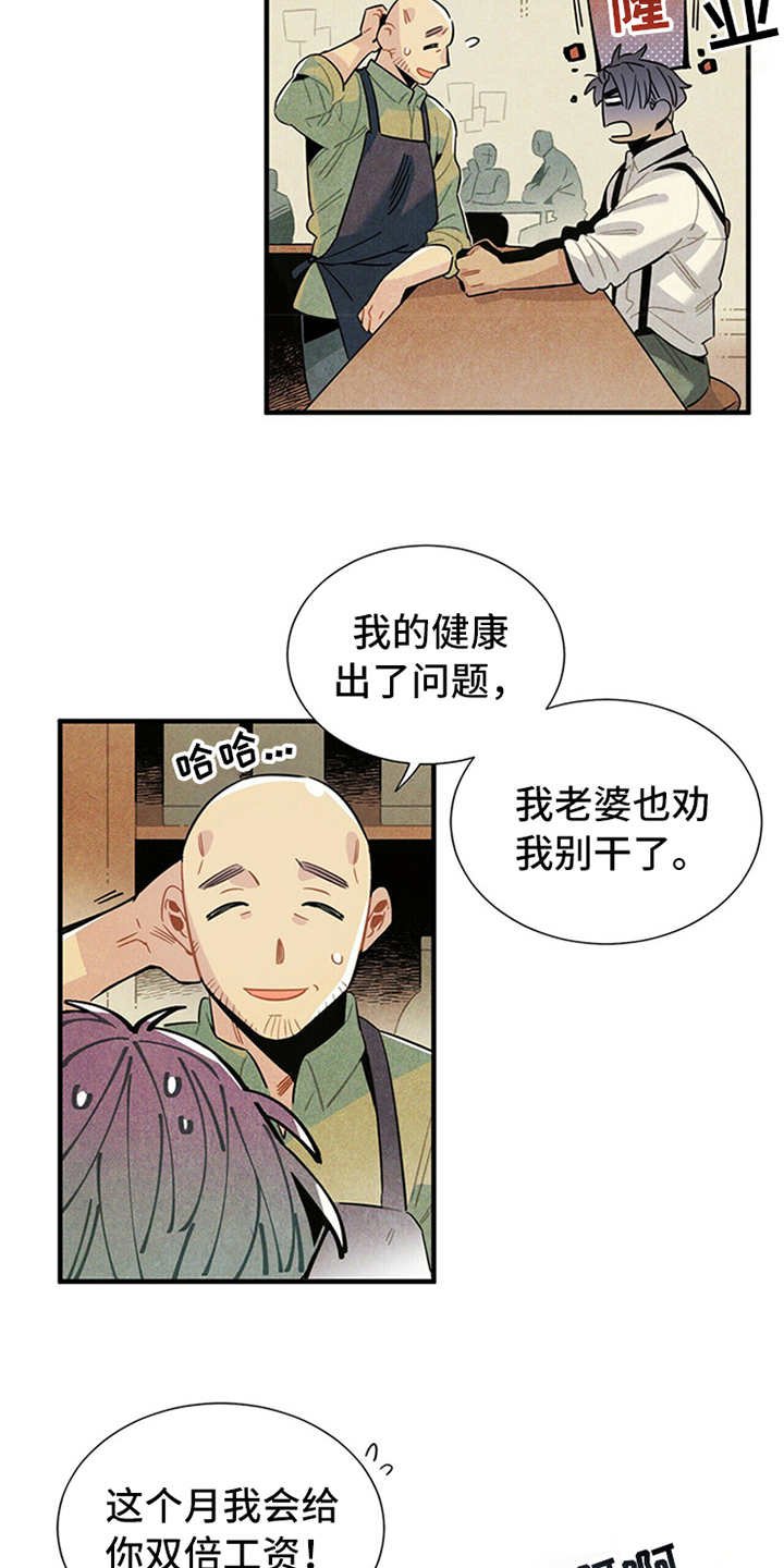 第2章：失业