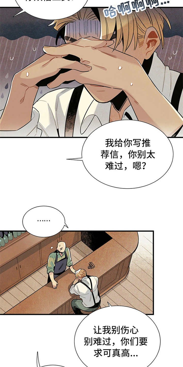 第2章：失业