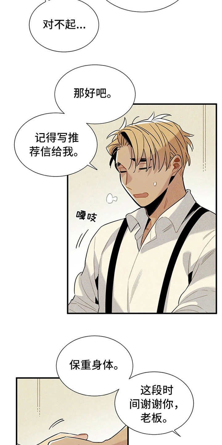 第2章：失业