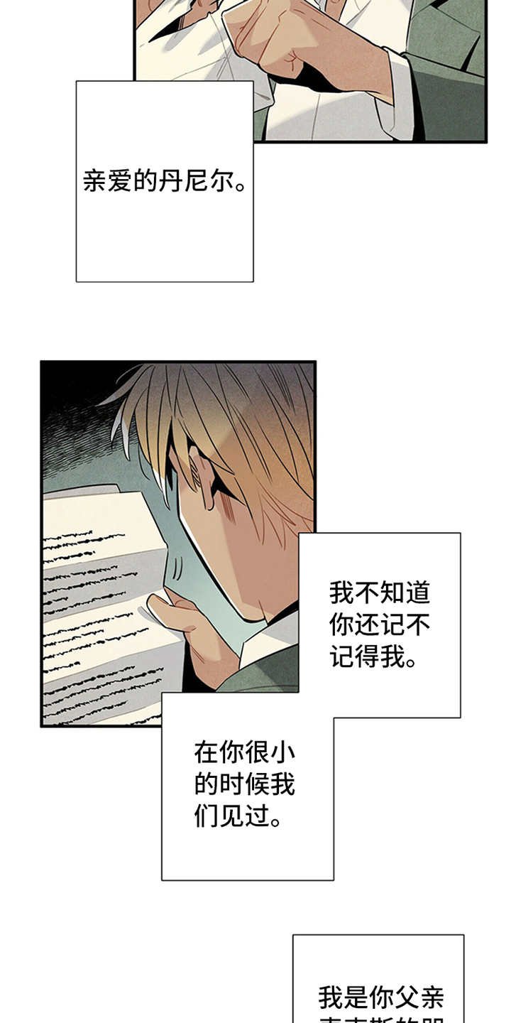 第2章：失业
