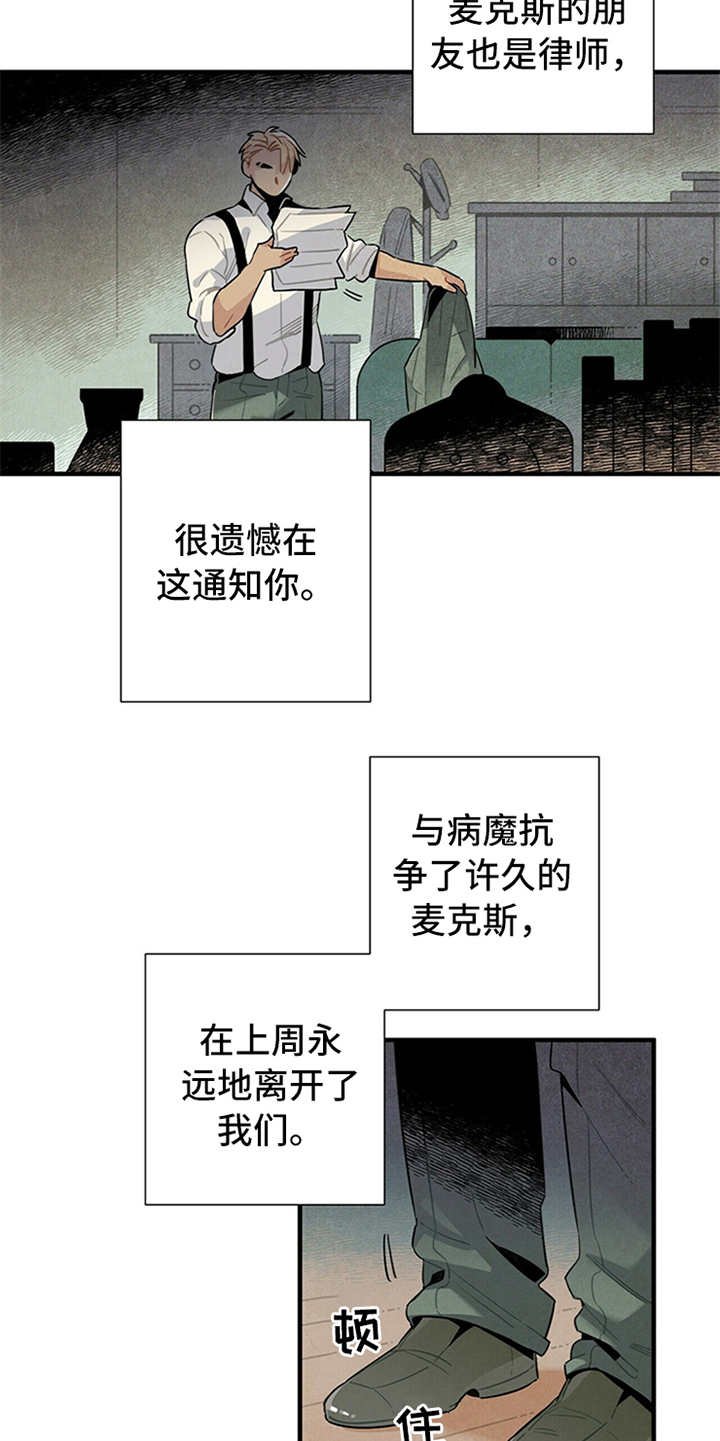 第2章：失业