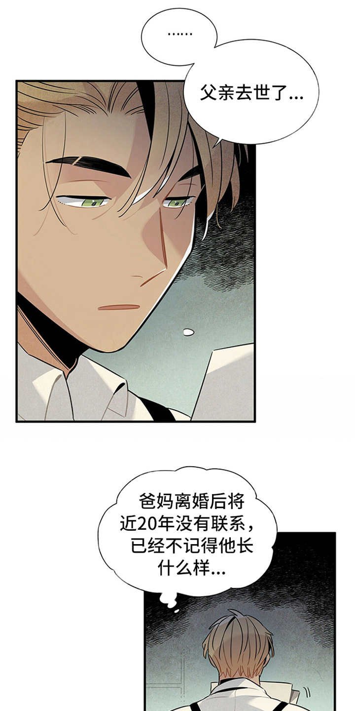 第2章：失业