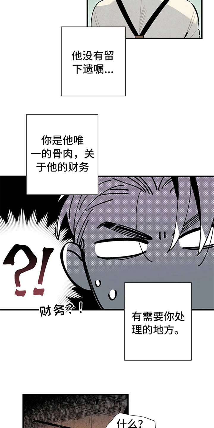 第2章：失业