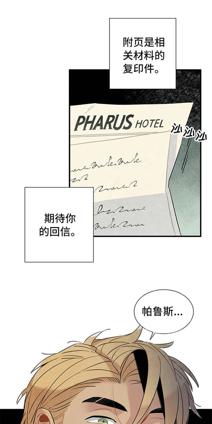 第2章：失业
