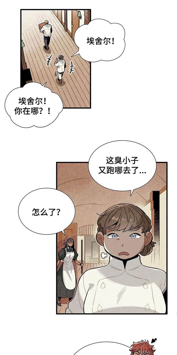 第20章：先放过你