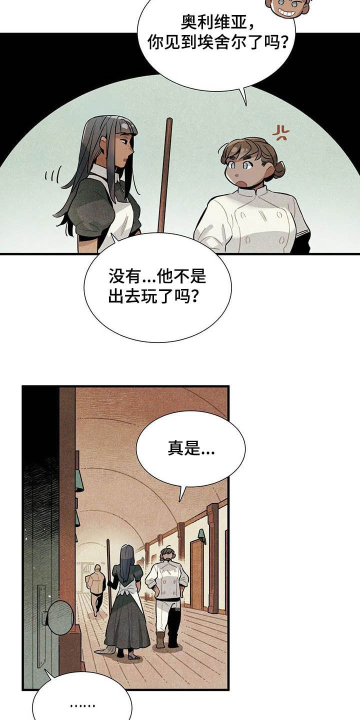 第20章：先放过你