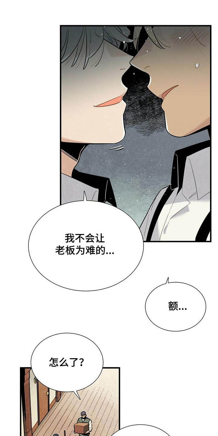 第20章：先放过你