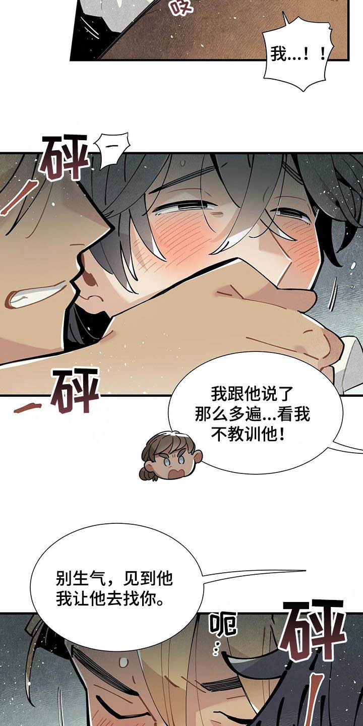 第20章：先放过你