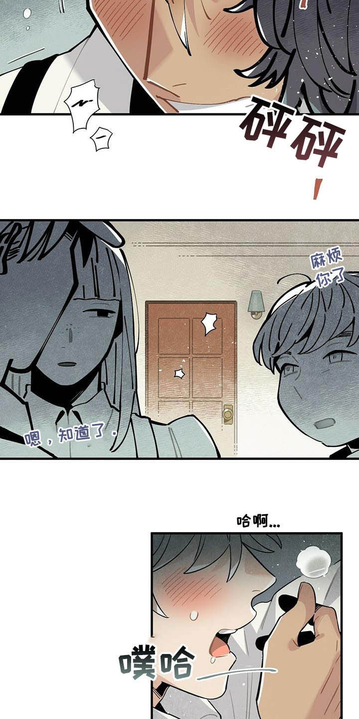 第20章：先放过你