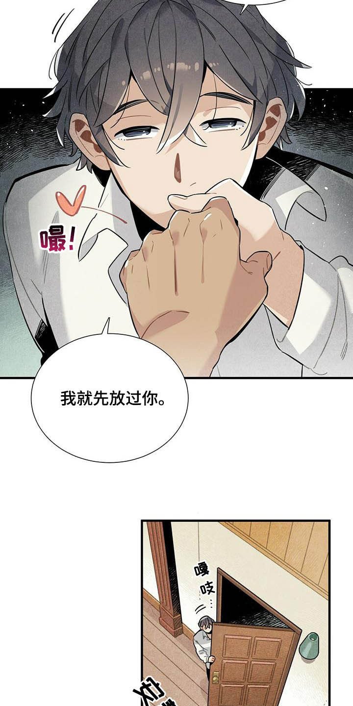 第20章：先放过你