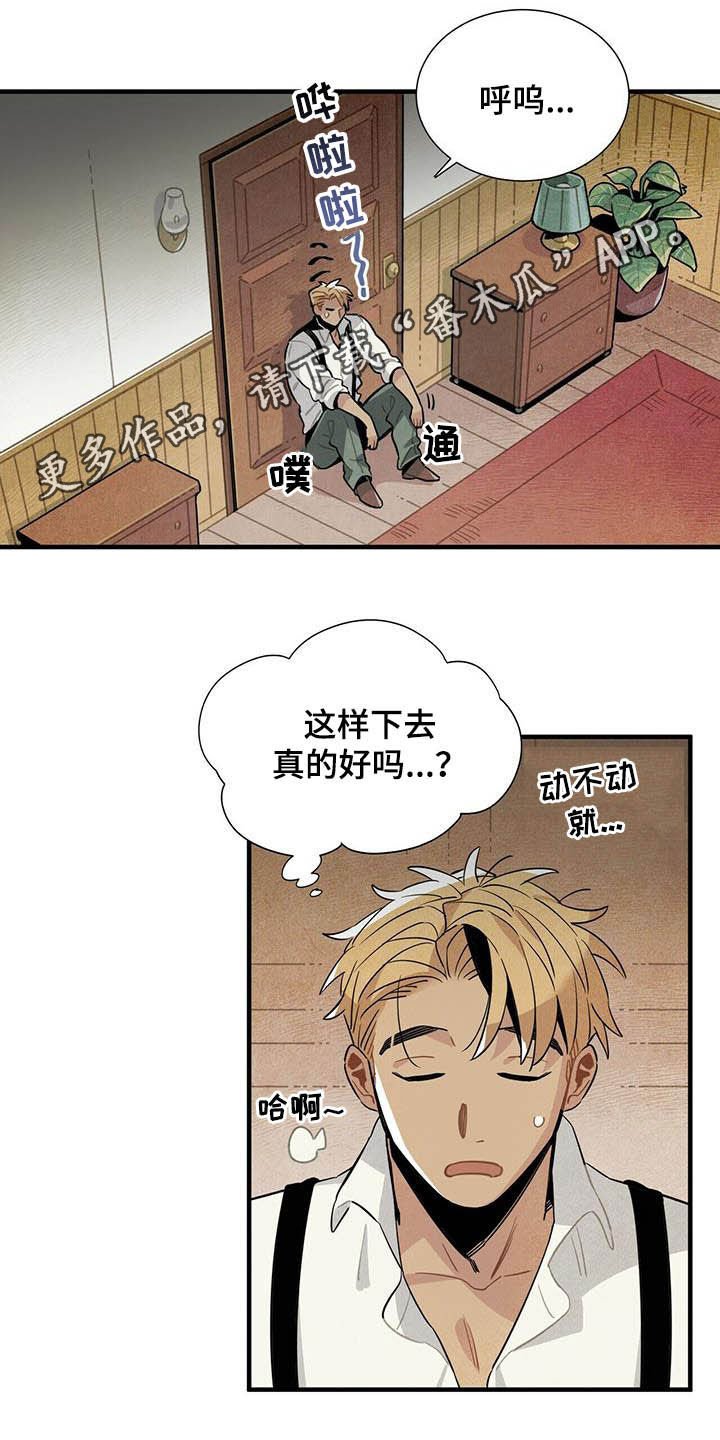第21章：天谴