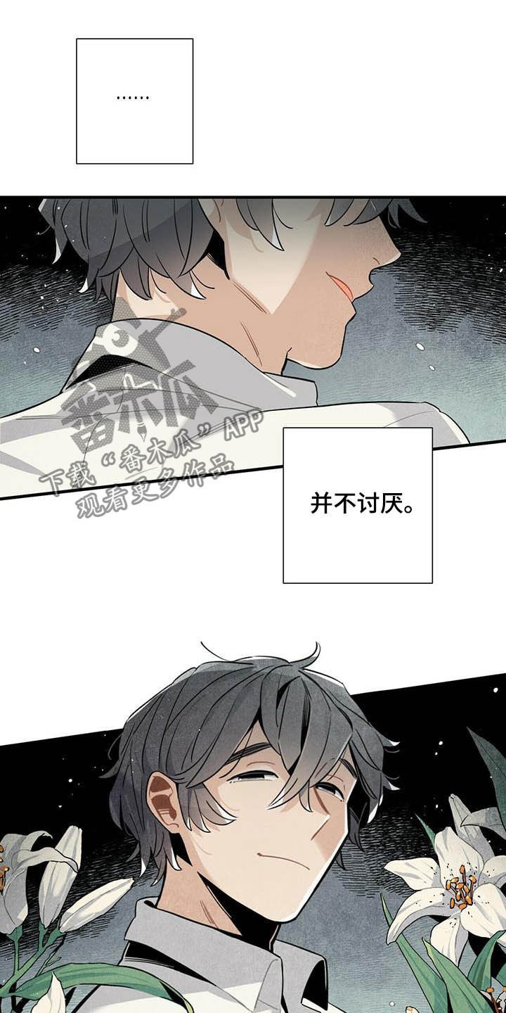 第21章：天谴