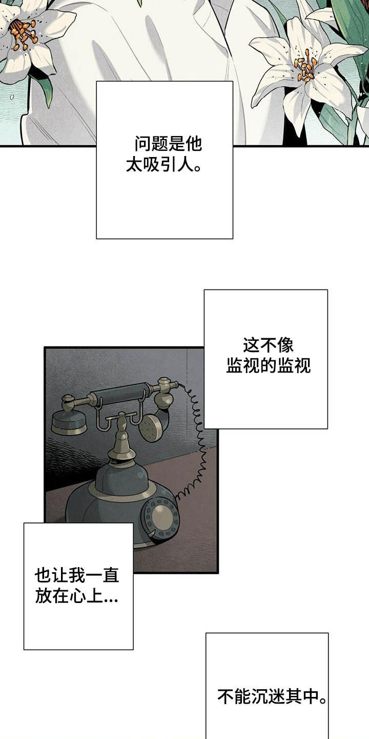 第21章：天谴