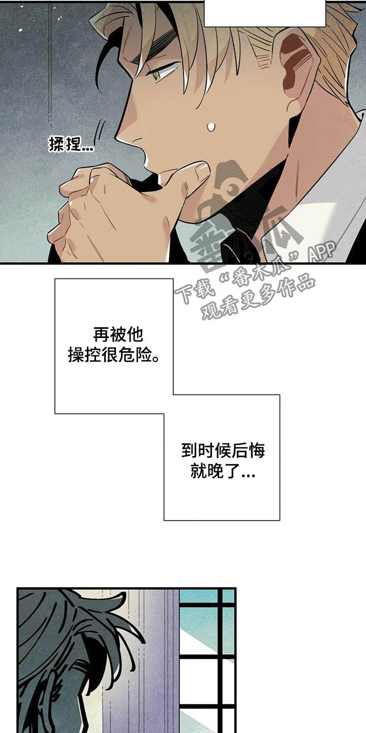 第21章：天谴