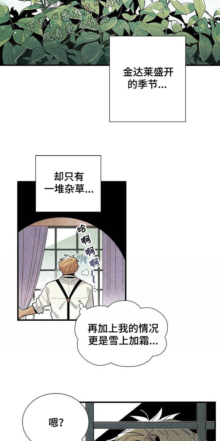 第21章：天谴