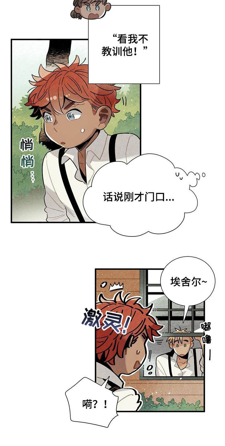 第21章：天谴