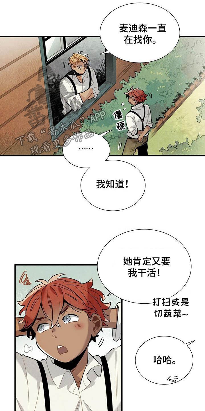 第21章：天谴