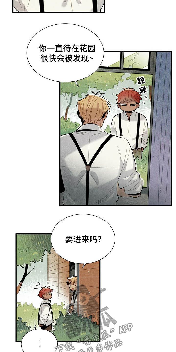 第21章：天谴