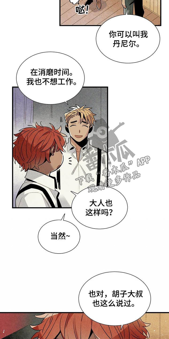 第21章：天谴