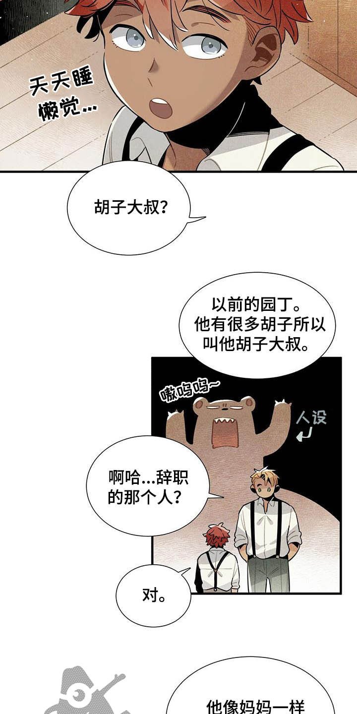 第21章：天谴