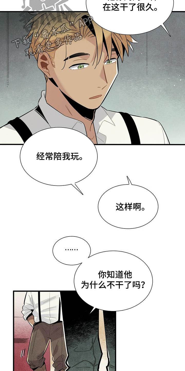 第21章：天谴