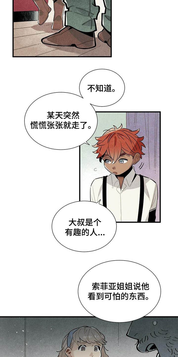 第21章：天谴
